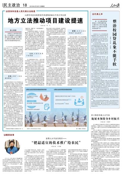 2019-06-20                            ʩչIͶld                ĴʡŰʯ޿hlƺꖴ3MůֱSNNS@h˴ص10hlɼ˴I12Ⱥ ȡrv޼gFݾԔ                һNٶȽЇԮ                ĴL6.0Ԯ_չҊCԮЇٶĿǰą^Ѿȹ𲽻֏ą^oشȾˮ늹ͨѻ֏Ԕ                ȞLҊCCƳ                61722r55ĴeLhl6.0ĿǰԮڷMƽӛ߶ҕҪָʾҪȫMȞѾˆTȂTλ޶ȜpقLƽĴ͡ɞWj~ȫLĠԔ                Ѿȹ                619ؔĴʡoȻĺȞY1|Ԫ֧ĴL6.0ȞĹطܞȺǰ{\5000픎1fۯB2fޱmlŵܞȺԔ                󹤘IWͨƽ_                ǰ2019繤IWڳɶ_ĻƹЇ늿Ƶȶͬ󹤘IWͨƽ_ԓƽ_ɺпҪIƽ_ľCFYԴͨͨͨYOˮƽMYԴṩ֧Ԕ                            