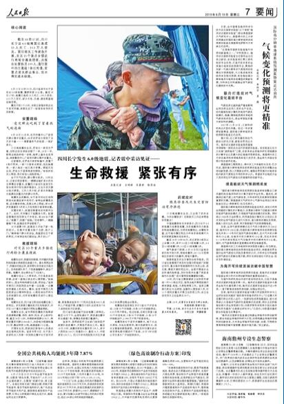 2019-06-19            ҪȫMȞ ЌȺؔaȫ                rg61722r55ĴeLhl6.0Դ16Ŀǰ13158܂14fܞˮͨͨŵȻAOʩܓpԔ                                Ԯ o                17l_̫һܞćڸDһҹ18һծyһϻƷeҰᵽďVܞȺаcԔ                             ಿT_չĴLԮ                ӛߏđ@Ϥ1817rĴL13199܂oDư88677784gݵ3171g݇ؓp1181913851gһpe12h^14.5fܞ16rָTȫѾȳȺ20ɢȺ731Ԕ                            