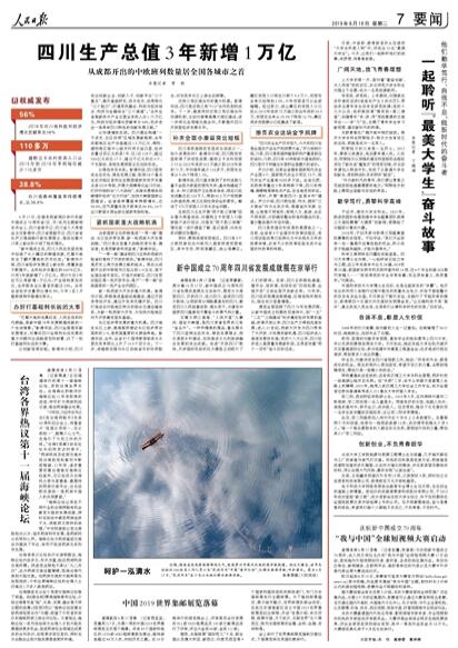 2019-06-18                            Ї70Ĵʡlչɾչھe                617Ї70Ĵʡlչɾչڱeչ[֞Ĵ_ĴĴ^MĴĴK׌F^I挍ĴĴJMȡ^VЇĴƪ¶и^Ԕ                             Ĵaֵ31f|                ЇĴڹԿyЄ˲Ŀxͳɾذl˷츲صĚvʷ׃ABĴʡlչ~_A|Ч治ȥ꽛_40678|Ԫֻ31f|ԪAӋ3߀1f|ԪaIYӃȥ՘I״γ^50%ȥȫʡͬL8%15^mƽL^Ԕ                ărֵ^وvMĴnϪ                614̾Ո繲ͬkġărֵ^وv̵ھʮĴnϪekAWЇrоԺԺLt}顶ԶƌʩldԡvԔ                ĴLl6.0 ɳM                ˽lPؓ؟sָ]cЇ_WĴʡdĴʡԮԮFҕlB{˽ܞrUȞĹҪѸٷڅٸЧʩԮƌW{ˆTYͬrͬҼZʳY־o{5000픎1fۯB2fޱ֧ԮȞĹĴʡԮȫָ]߅6Ԯ֧꠳63_܇302ָTsF_չȫŲ;ԮԔ                            