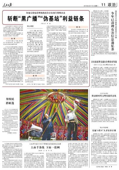 2019-06-17                            ؔࡰڏVλվ朗l                _V ĿͻȻoʸɔ_tˎ݆Zը_֙CĪյlCacMȥһ֧XѱDߡԔ                             ЇӿƼ^ӳBѲչ                ǰЇӿƼ^^򳣑BѲչڃɹ΅^͏נкĴʡ쌎ͬrЇӿƼ^ĿЇƅfЇƼ^ؓ؟ʩĿƌWƷĿ20195µĿȫӋls420չ[YԴѲչ3260վչs1.17|˴Ԕ                ɽ˼                ɽһһӵɽλĴʡſhɽ悾ĴX|´ɽü֧֮}cŰеĜhBվڿhǸ̎h̎_һһӵȻΡΡַͣһ@ΠɽǘOҊfҵĵؚ\µĽYһ@M@һڴһٸЇ@ȻĹ@һЅsǡع컯悥֮ĺ~ͿԸffдĕrhfгf֮ǡ̎֮Ԕ                FF·ɽe_ͨ\I                615FF·ɽeʽ_ͨ\I@҇F·̾GɫͨOָϡC׶ΰָϽ_ͨľGɫɽ^F·Ԕ                ȴv                ǰһҕlھWϟҕls܇һȺpҹĻ^܇˾Cˢ܇Űl܇䌍@ǳɶ306·܇ĩ܇˾CĹͬT˿fr܇Ӷ3ǰһlF_ͨĩFվĩ๫܇ò3p˺ǲͶȎ׷@Щ˿܇һxxҲ׌еԺXиɄԔ                            