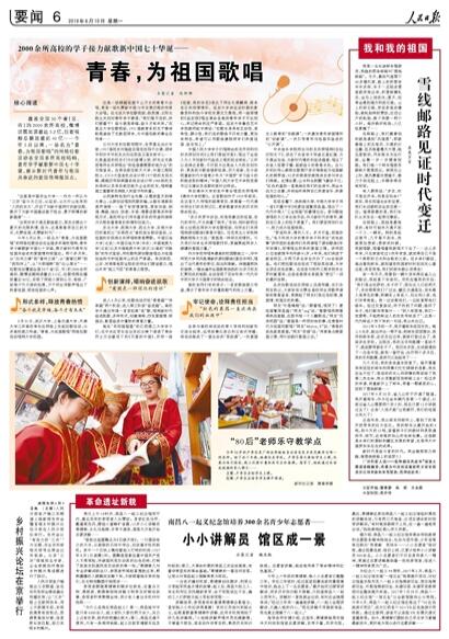 2019-06-10                            ѩ]·ҊCr׃w                һL;]܇{TܵǗl]·Сѩ]·͚40z϶·ϵķeѩа׶܇һMѩͺyeѩ܈RϽYɱʯɽϵʯ·ɱ̥Q݆̥؄eMٹ݆̥QҪһɂСrÿΓQ݆̥ѽ۰cˡԔ                            