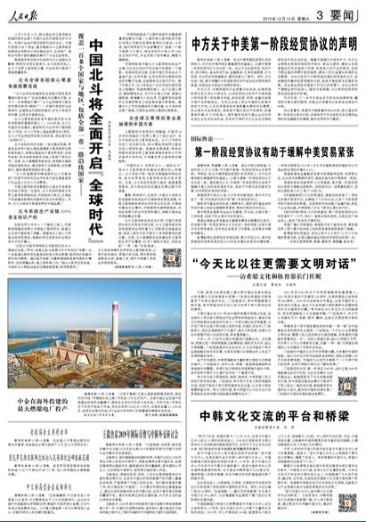 2019-12-14                            n߹ٕڳɶe                ⽻lA13n߹ٕ13ڳɶehЇ⽻L_xn⽻ιaձՌhɭccIڰ˴nI˕h͹ͬPĵĆ}QҊԔ                            