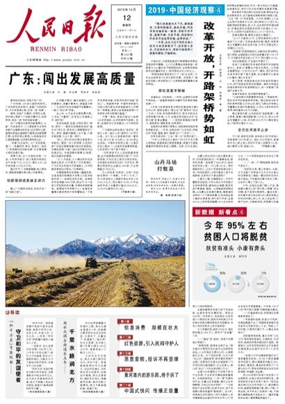 2019-12-12                            95%ؚ˿ڌÓؚ                ɽ̎ĴʡAhɽP@һϲBB·Nؕһؒ8000Ԫڷؚ܇gϰһ칤Y160Ԫɷݷ׌@ؚͥ^Ńؚߺ׌˺ҲܒX@ӵ氲݆Ԕ                ĸ__·ܘ                12±Cͨ܇ĴfԴɽݶ޽ٹ·yнЇܽމμFȻĝMMĿǰͨΞrȫOһlͨȫͨ܇|ȦγҪ֧Ԕ                ׌rи෨Ԯ                rĴʡdзԮăȅsů10rԃɆ}҂ش]õXϰҲϵ f@M҂ԇԇfԔ                ЇŮӇˑ һQ                йųǱڶЇŮӇˑߛQ10ЇԺTбP격@YϤ20204ĴйųFŮӡˡһQԔ                @vഺ                һWِжϽcɶwԺ꠵CUBAЇW@ِĴِ^ِڶ݆7148@һCUBAِĆΈoCBAЇл@Iِ˽yӋ20172018ِF^߀߳Ԕ                ĸќ aId                ǰĴа݅^lƴrСԺׂIСæbΡһһrҶuͱb˿f݆܇Fÿ춼100WӆaƷuIСξŽЦfԔ                            