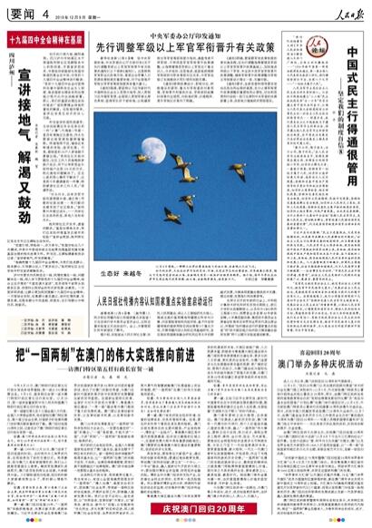 2019-12-09                            vӵؚ ֹĄ                ĴϴůꖸĴoм{Ϫ^ֵ^hȺĵԺίvFɆTίMLAghʮŌȫMнxhʮŌȫԳֺЇɫxƶMwϵFԲô҂Ļ푪ԓM۾ ĽxڏAvԓǻʽՄĽԔ                YϻӌH |M䌍                ڶ}_չԁ|ɽ|ؑcĴȵؽYόHԳ_TV ȡҊzҕmȺĝM@øԔ                wĆϣ                λڽɳϪӍ{еİhɽһRвͨɽͨ幫·ĴʡϿhͨ幫·Ĵ·򼯈Fǰһס26\ݔֱCĿhǵ\ھCbdC@C·O䵽ʩṩCеԔ                            