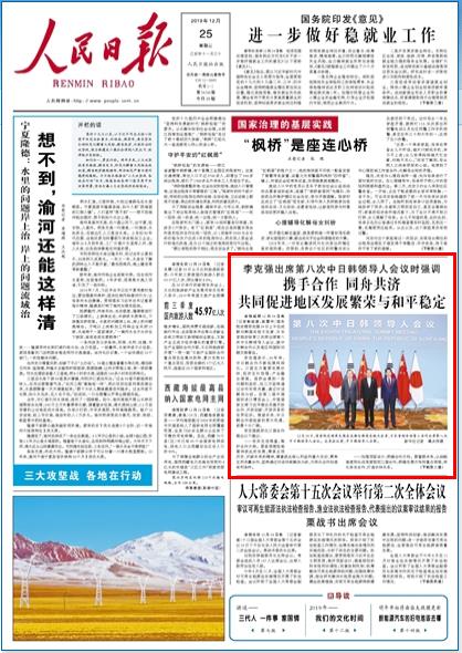 2019-12-25                            ˏϯڰ˴nI˕h                ˏʾ20nչҪlչaԏaIں϶ȸmȻһЩ}ͲԳͨ^FAͨ^ԒQڵڶЇHMڲ[Їϯƽ_ź_ń_Ź罛չδnRµĸCǰʮ֏VԔ                ڵڰ˴nI˕hϵvԒ                gӭゃɶϯڰ˴nI˕hɶһ϶FĳHĚvʷĻeЇϵ؅^º_xľʹþӳɶƴԊʥŸn՞֪nՃɇɮHҲ@еEԔ                ˏϯߌn̷                Ժˏ24Ĵɶcnyձలxͬϯߌn̷oԔ                ˏcnyձలxͬϯn20o                Ժˏ1224ĴɶŸò^cnyձలxͬϯn20oԔ                ˏcnyձలxͬҊӛ                Ժˏ24Ĵɶcnyձలxϯڰ˴nI˕hͬҊӛԔ                nδʮչ                ֵn20֮HA񹲺͇Ժˏձలxʹny20191224Їɶeеڰ˴nI˕hvչδǰԔ               h+I Óؚ                ԁĴheO̽h+ģʽhĽOcaIlչʷؚЙCYְl]hMđ𶷱͏VhThģγhMaIԽlչþԔ               ^ˇһW֮s                2014´忿һڡG¸GČ䡰׃Hˇ̶̎gv˽λĻˇgġ´ӱشԻIO30IĿγϴCİlչģʽҌW´ӱ̽lģʽMĄ佨OĻˇgѬ^võĻѳLӖvҲ_չflΟT򿨵Ԕ                           