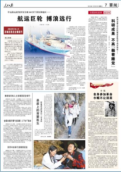 2019-01-25                            гɹ ١˯X                @܇ϽͨW_չƼɹٸĸĳɹ֮һĸͨ^֪Ra70%ָoհlһϵб֮wĿгɹ_ʼЈDڌ˯XĿгɹsЈ˻ЈFWУWԺ721׌ˆTտƼɹЙϽͨWhίӛ혺BfԔ                                           