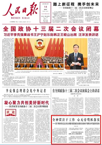 ȫ؞עɹ ğo\ץ䌍҂Г|ЧҪһԵӭzR^lЕr_Ӱ푹MнA츮tԺĿh֧ӛֱʾȻzĿp҂ҲҪҕ|_ĿMֺֿԔ                  Ո  20190314 01 棩