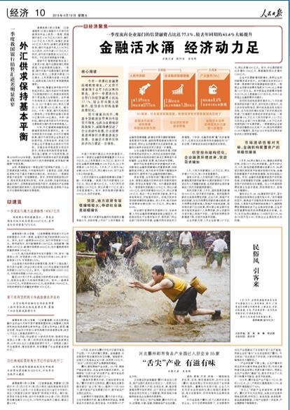 2019-04-19                            ȫȫ潨С򞽻FĴɽ_                ȫȫ潨С򞽻F18Ĵʡɽ_ȫfϯίΰؠϯhvԒԔ                 hϳHFϳж_                hhУͣĴУϣĴϳ䣩HFϳжĿ_ӆT17ڸυ^Ĵʡeυ^NεġF׃FԔ                            >