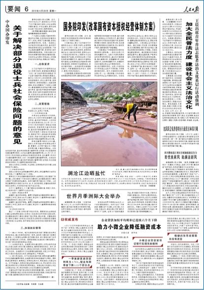 2019-04-29                            L L                ֦ھӖLYԴγͼ֮ͥgOĺILļͥՇ׌LMl2018ʺͅ^oίOίͨ^ӌӺYxȫ^ux1010ͥ@ЩͥӆˡͥZͨ^@һeܺüͥ~ͬroίOίMɲߴھ򮔵؃LӖ@ЩӖcĻ}@׌ɲȺڼLӖҎѬĬؽԔ                            >