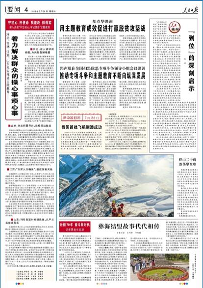 2019-07-26                            ͺY˹´                ጎhλĴʡɽݱԹűϵ؅^Ҫ֮ͨһጎhͺ悺2200̎ͺǸɽˮZQK顰ӡ84ǰc֧IС~Ĵ̎ȡˮѪˡͺYˡFYԒԔ                            