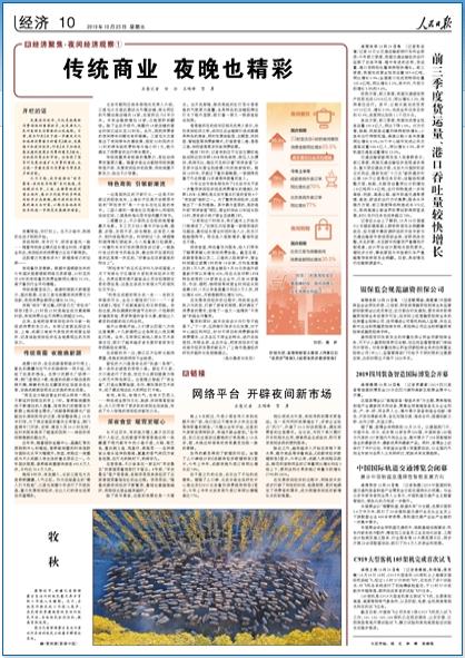 2019-10-25                            y̘I ҹҲ                賿5rSڳɶ·нɫĳc՚еζһͬ˶xڽֿڵȺVͣһͣTֱ_9صĳɶ偵vr۵ëڷLļtɫݳɶͳʬF@ݵҹԔ                2019ĴbH[_Ļ                2019ĴbH[23Ĵꖸ^չչ_Ļ@bԡ߶b䡤δ}۽aI¼gOۼȫ߶b^IaWøʿչʾbIGɫ_Űlչ³ɹּڼӏM֮֮x֮ԔWjƽ_ _ҹgЈ                8c^uСցɶVѽӛжٴ@ȴȡ͵ŏȥ_ʼ@u׃؄eÿ춼ӵfԼ@^ӆ10c׾@ӺεҹܼӰһAԔ                                            