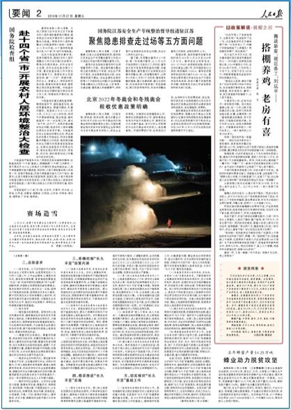 2019-11-27            Bu Ϸϲ                                  Ĵʡа݅^悺긣ǅ^lĴ֮һȳ߳ɸڶɽ2014꽨nrȫ300˾벻ǧԪؚ_100õݻSĴסS̎ҊԔ                ǰƱO ϢT                                  vozTԳ֡lvlؓ؟ԭt_ΉΕȺЇZҳռȺҊӳͻ}悼oίˌ؏@ȺVԔ                                С悴                                 ĳɶpCl܇s50ɶдؿhʹ@^ĔͬFărֵҎģ֪Ї^f衰Ї^С悡Q̖Ԕ                            