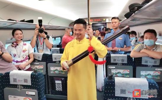 高鐵安排！快來自貢“快旅慢游”