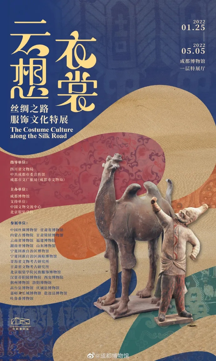 春節假期哪里玩兒？成都這些博物館展出了解一下