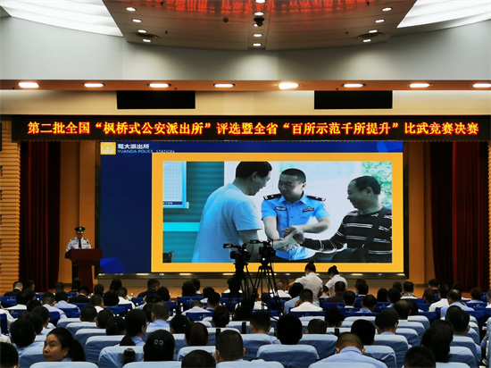 競賽現場。安岳縣公安局供圖