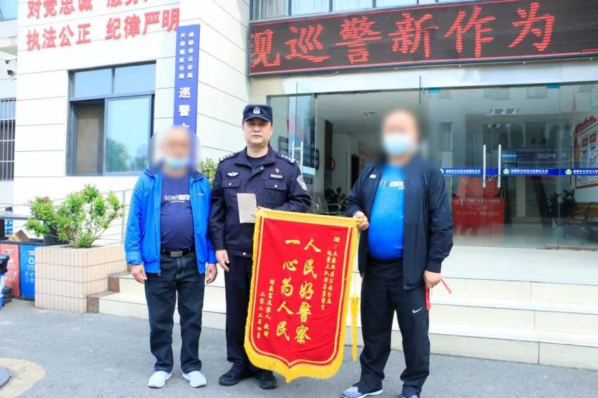 送錦旗。成都市公安局天府新區分局供圖