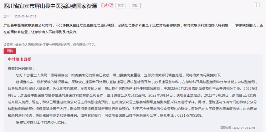 網友留言及回復截圖。