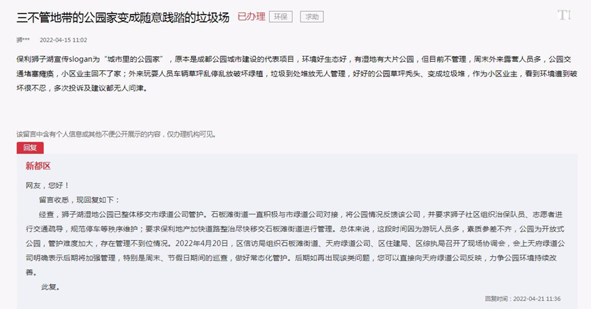 網友留言及回復截圖。