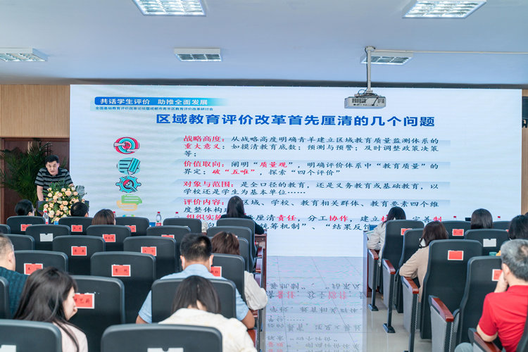 研討會現場。青羊區教育局供圖