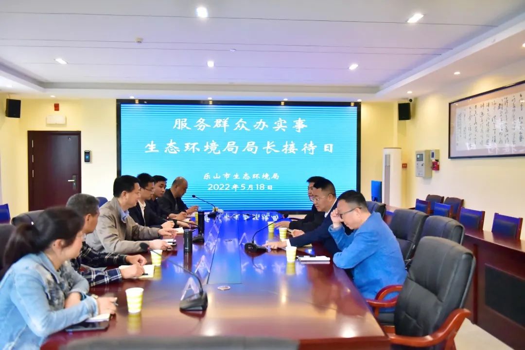 “局長接待日”現場。樂山市生態環境局供圖