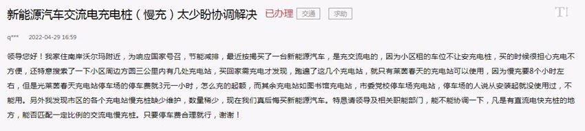 網友留言截圖。