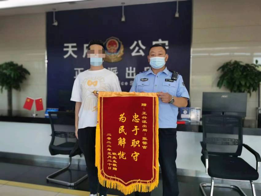 市民送錦旗。成都市公安局天府新區分局供圖