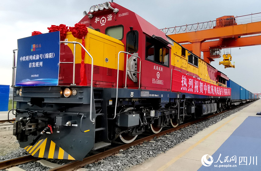 中歐班列成渝號(綿陽)今日首發。任明勇攝