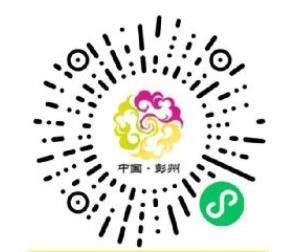 掃描上方微信小程序二維碼報名參加本次活動。