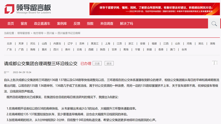 網友留言及建議截圖。