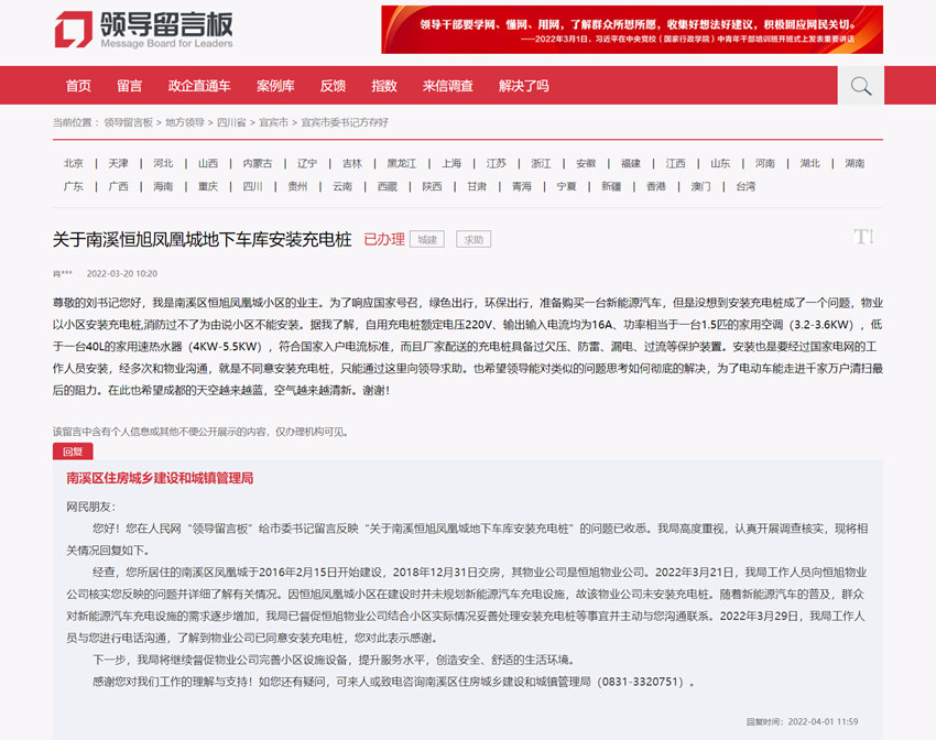 網友留言及回復截圖。