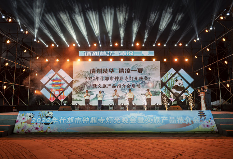 活動現場。什邡市融媒體中心供圖