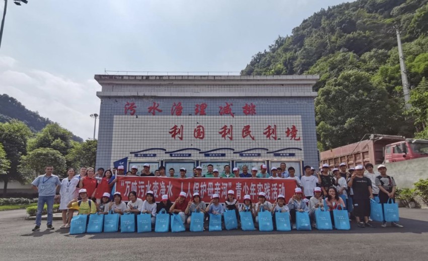 “萬噸污水變凈水人人保護母親河”公益研學活動。沐川生態環境局供圖