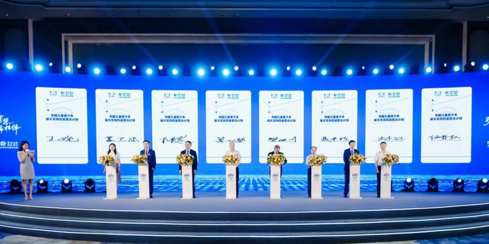 活動現場啟動“屈光發育檔案普及計劃”。愛爾眼科視光研究所供圖