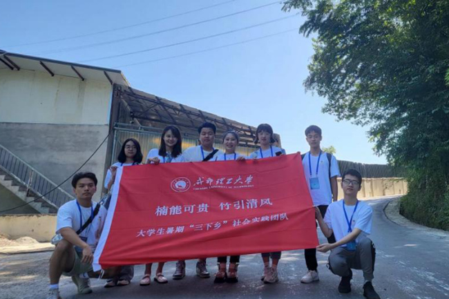 在北川縣擂鼓鎮楠竹村開展“三下鄉”社會實踐活動的大學生。成都理工大學供圖