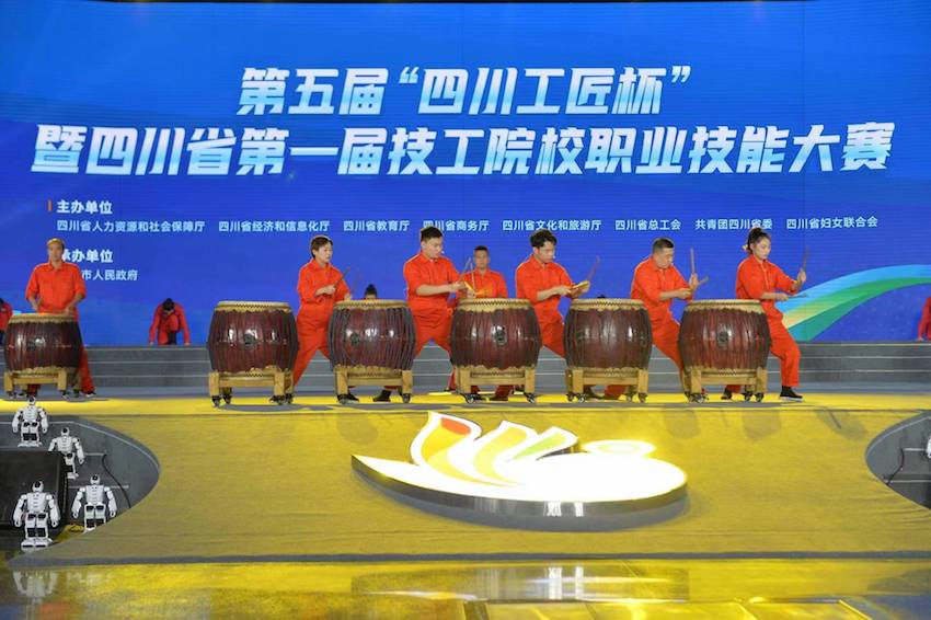 開幕式表演。四川人社供圖