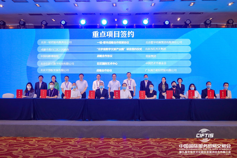 簽約儀式。青白江區委宣傳部供圖