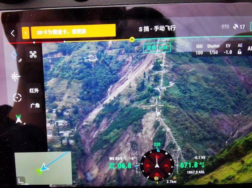 無人機傳回畫面。四川公安供圖