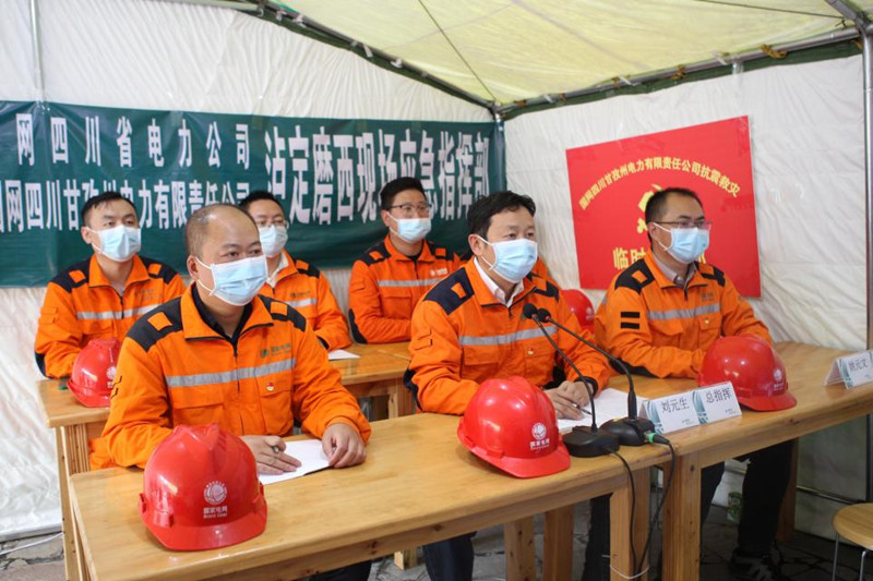 劉元生在臨時黨支部召開抗震搶險保供電會議。四川省國資委供圖
