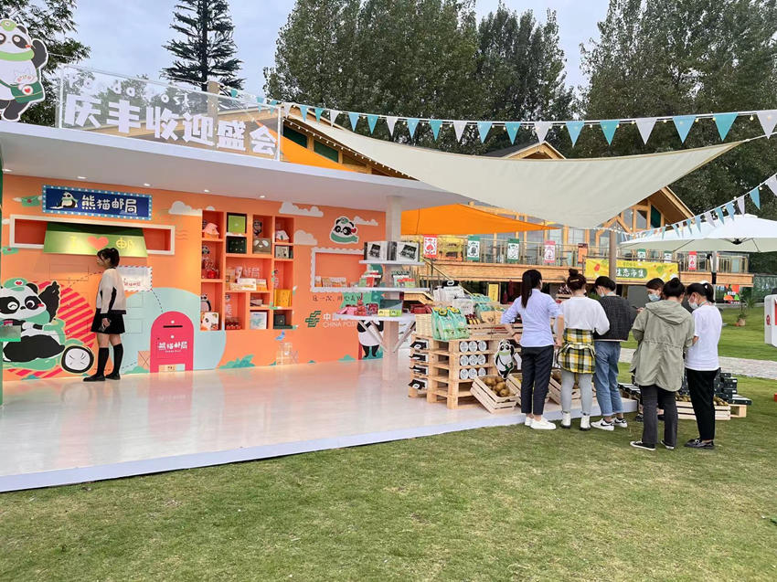 豐收節上四川郵政打造的熊貓郵局展館。中國郵政四川省分公司供圖
