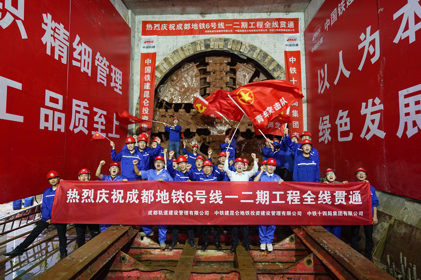 2019年10月7日，成都地鐵6號線順利貫通。昆侖地鐵供圖