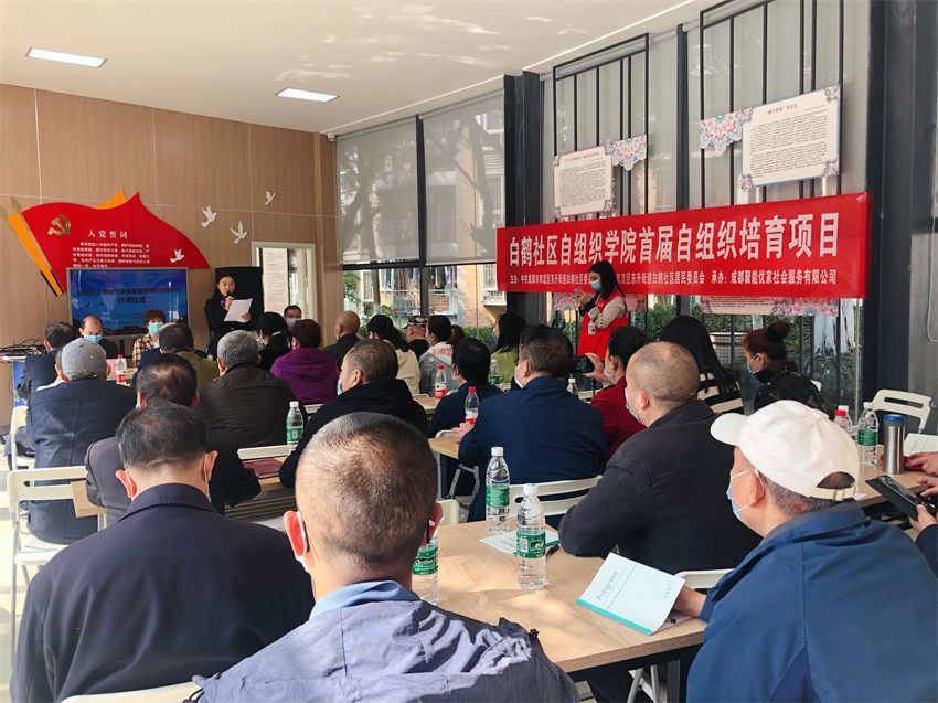 歐城花園小區活動室召開居民共同參與小區自治培育培訓會。成都市民宗局供圖