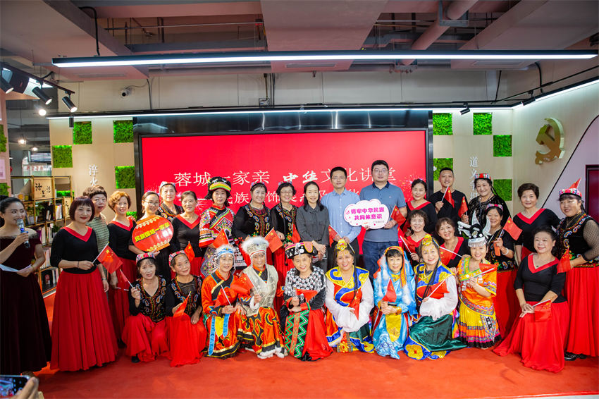 蓉城一家親——中華文化講堂活動。民宗局供圖