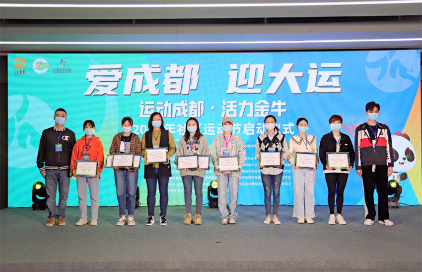 頒獎現場。金牛區文體旅局供圖