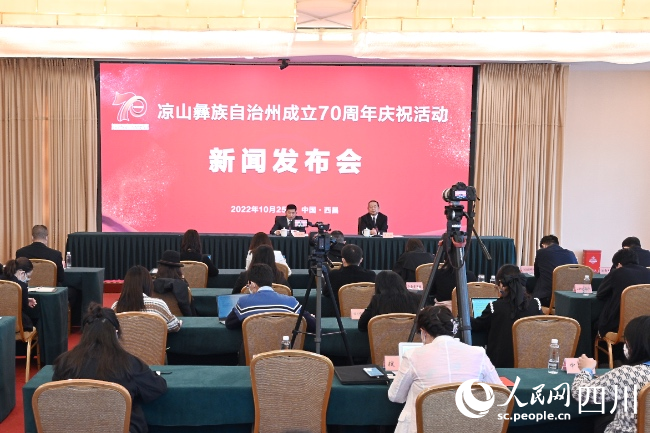 新聞發布會現場。人民網 朱虹攝