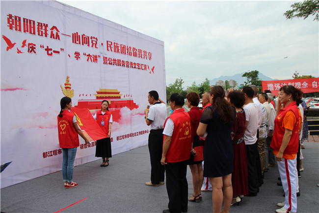 朝陽群眾一心向黨·民族團結你我共享“慶七一 ·學六講”活動。成都市民宗局供圖