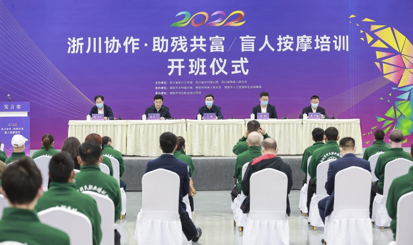 儀式現場。四川省殘聯供圖