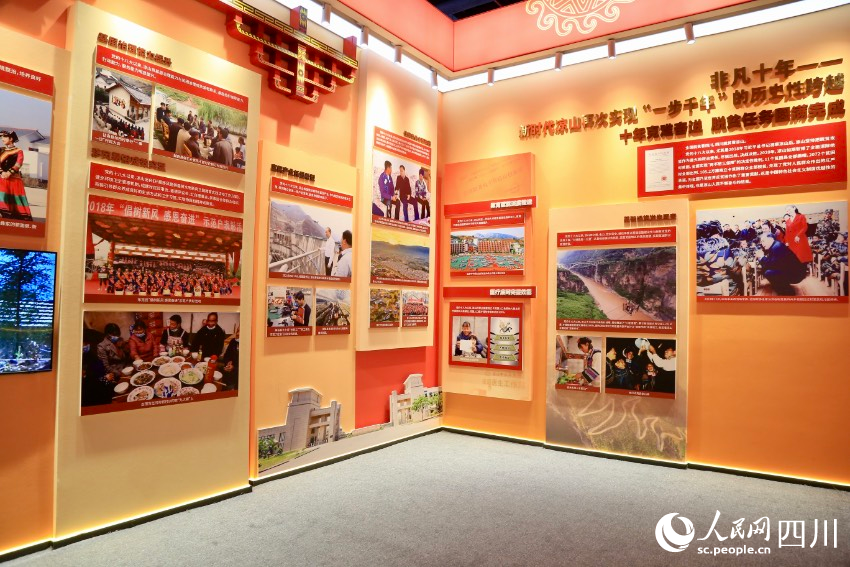 慶祝涼山彝族自治州成立70周年成就展現場。人民網朱虹攝