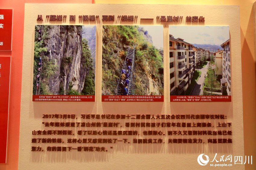 慶祝涼山彝族自治州成立70周年成就展現場。人民網 朱虹攝