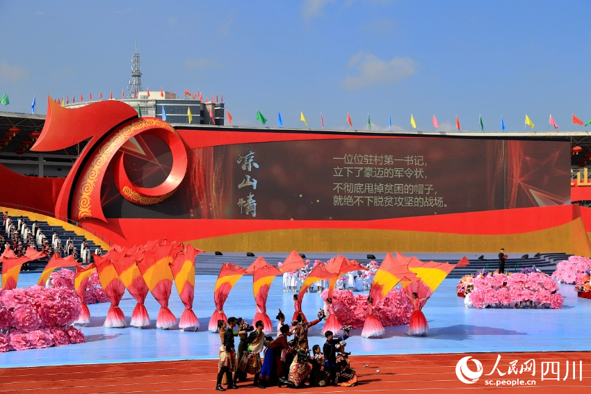 慶祝涼山彝族自治州成立70周年文藝演出現場。人民網 朱虹攝