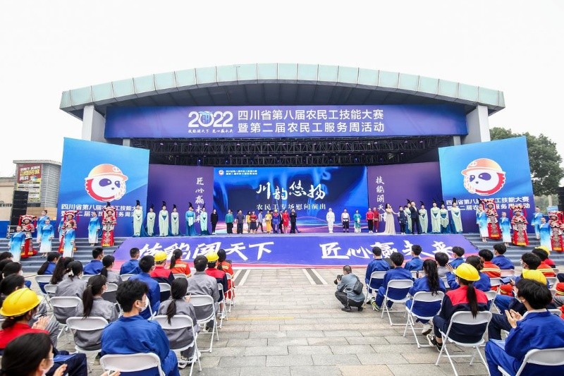 活動現場。四川人社供圖